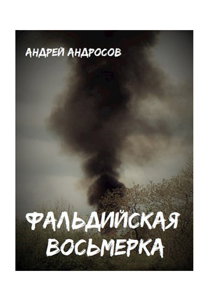 Book Faldian Eight
