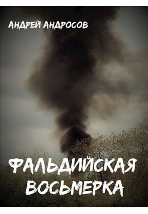 Book Faldian Eight