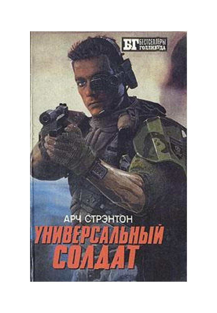 Book Universal Soldier