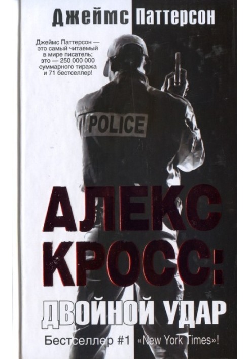 Book Double punch