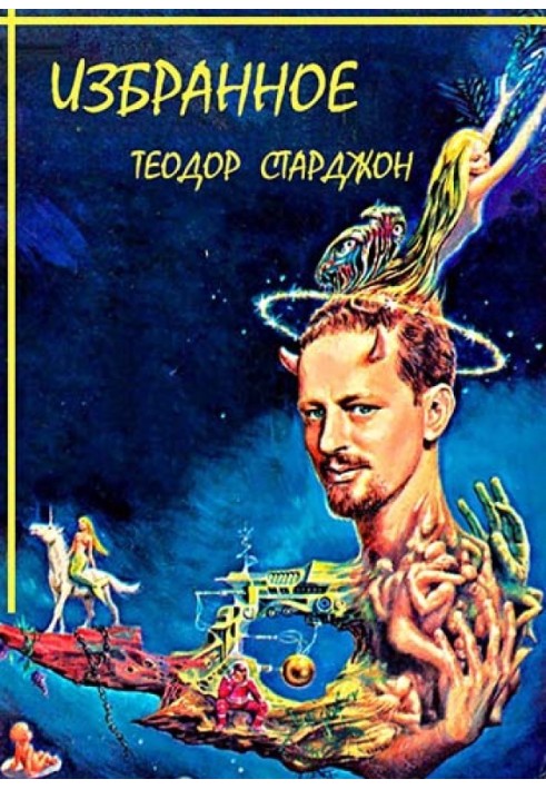 Book Collection "FAVORITES"