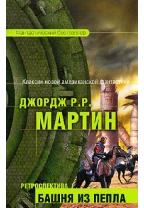 Книга Путь креста и дракона