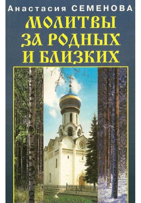 Book Prayers for family and friends