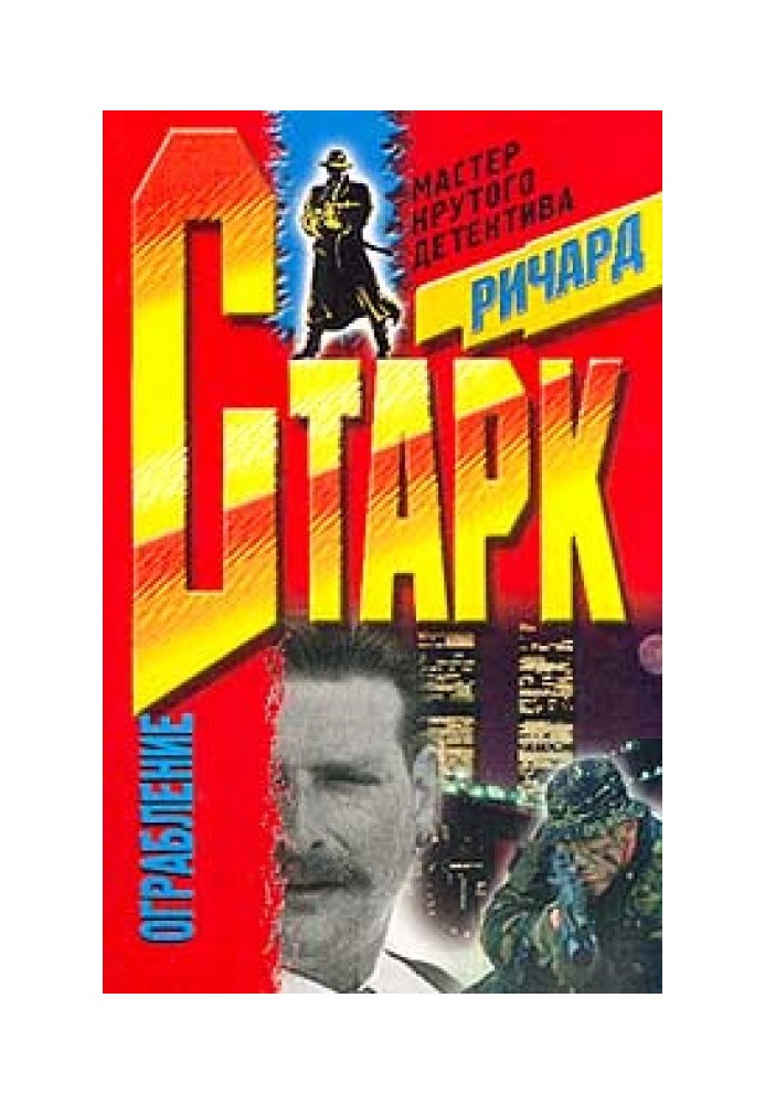 Book Robbery