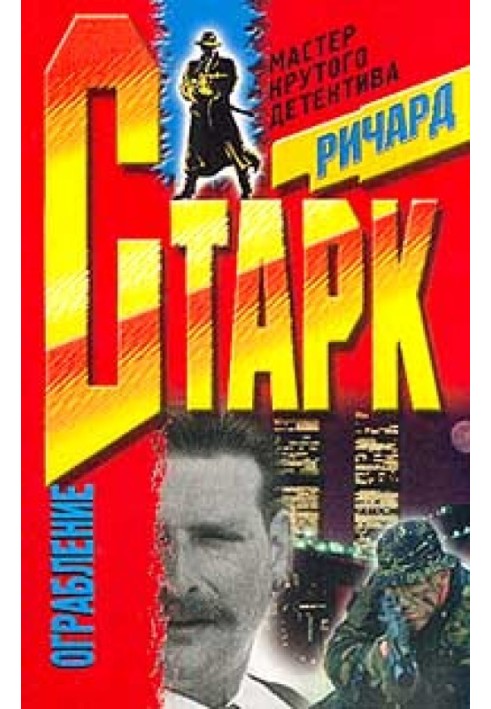 Book Robbery