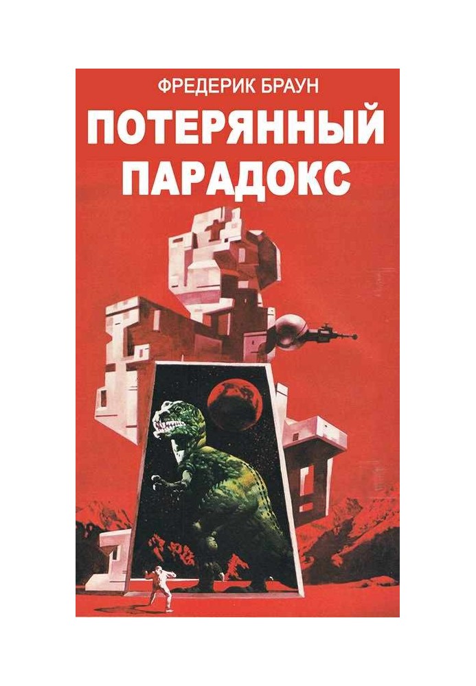 Book Lost Paradox