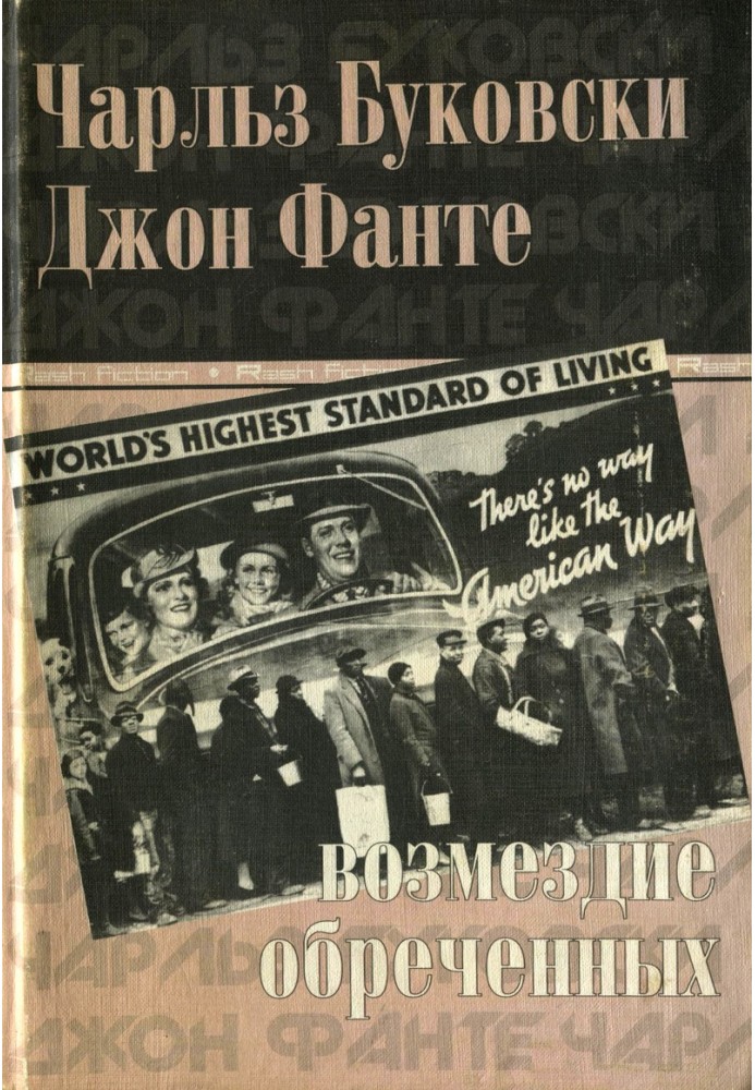 Book From the book “The Great Hunger” stories 1932–1959