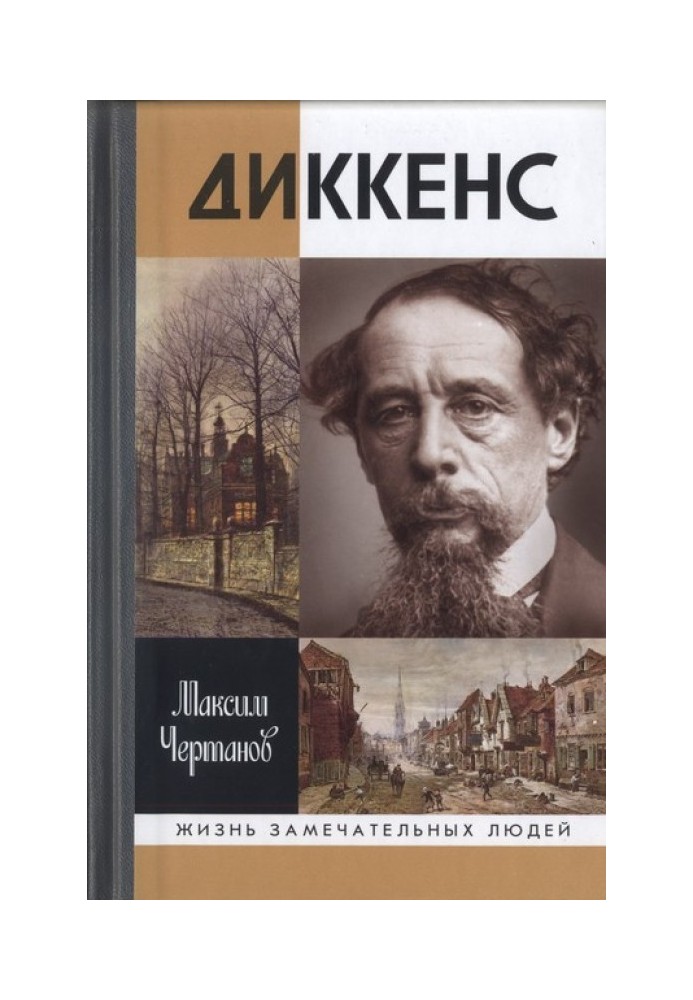 Book Dickens