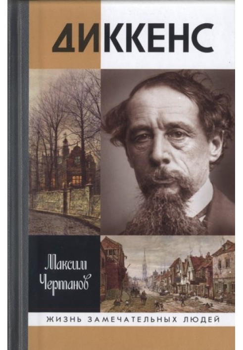 Book Dickens