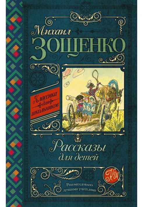 Book Stories for children