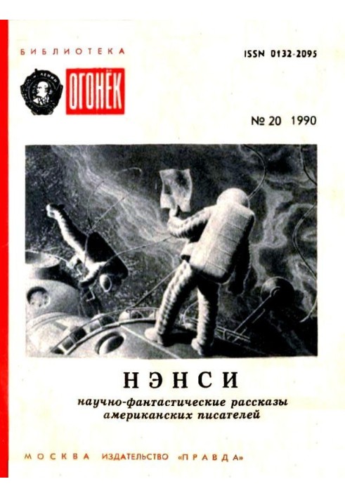 Книга Нэнси