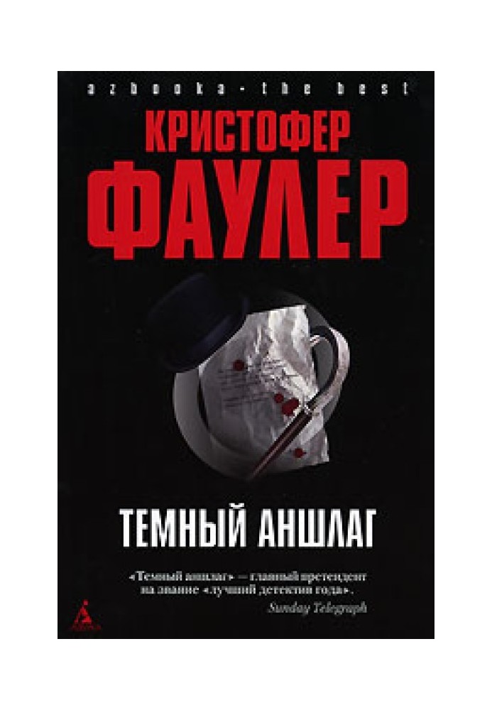 Book Dark Full House