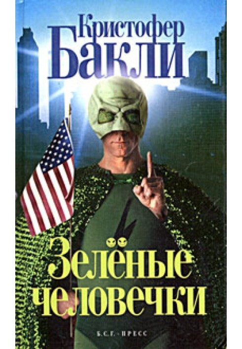 Book Little green men