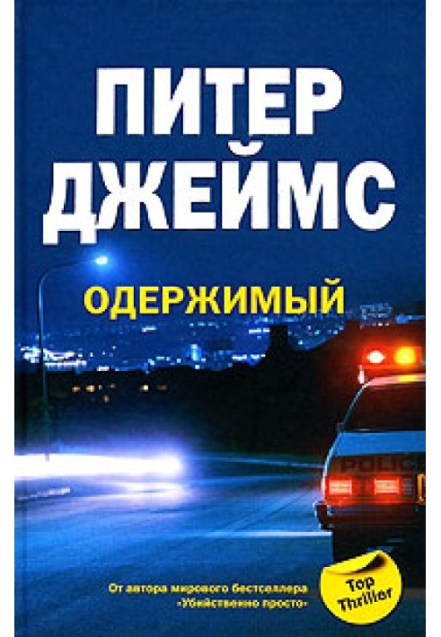 Book Obsessed