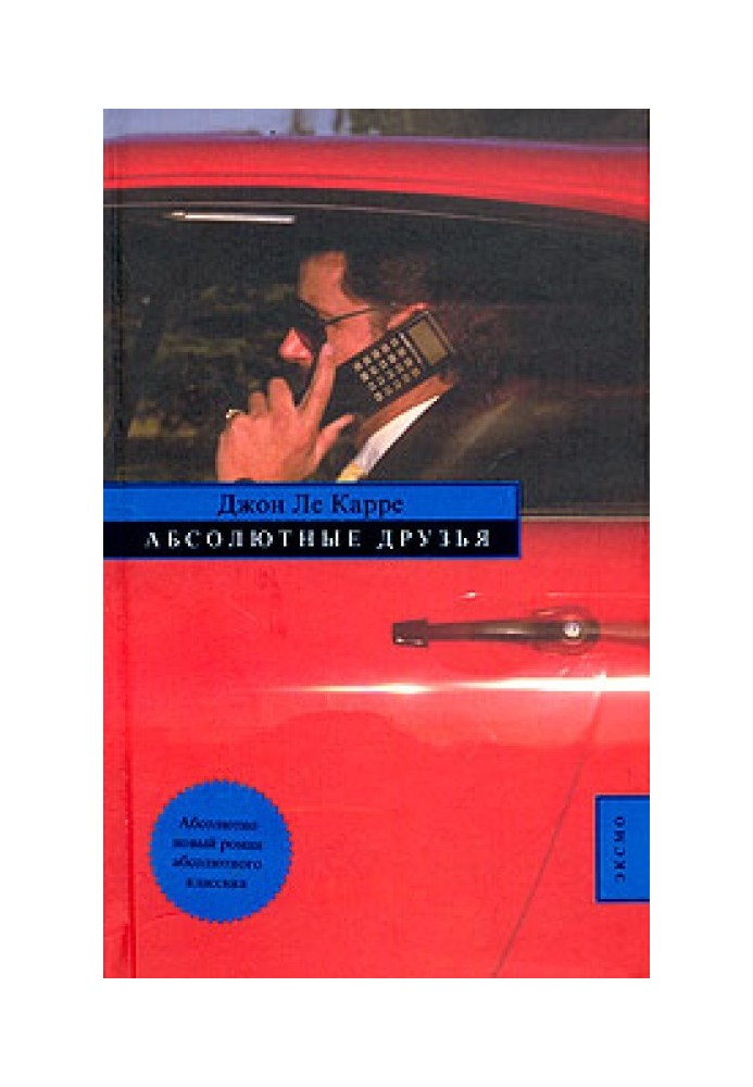 Book Absolute friends