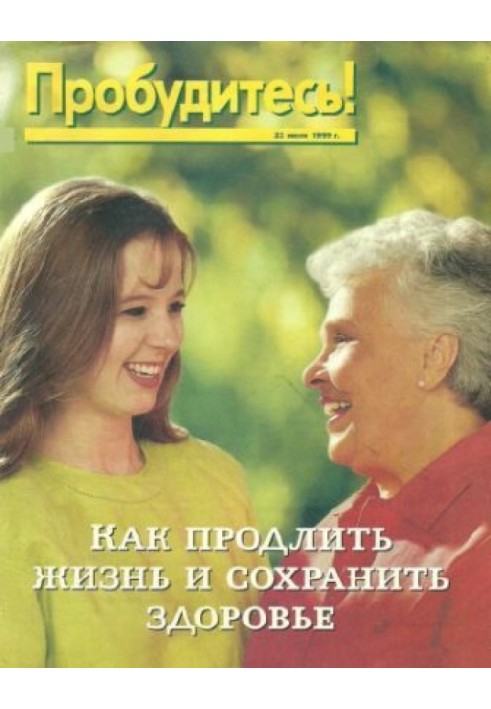 Book How to prolong life and maintain health
