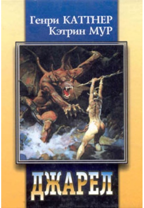 Book Ice Fire