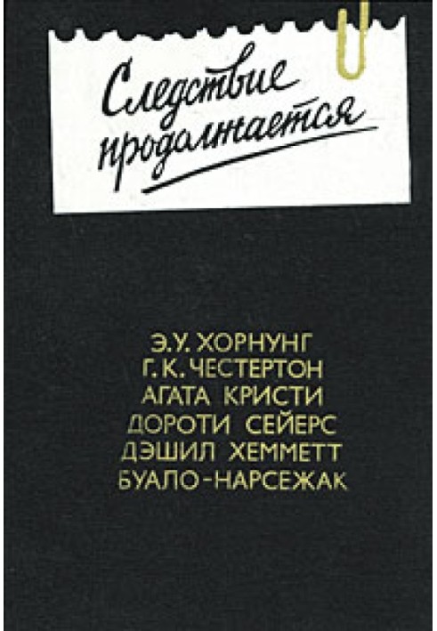Book Ides of March