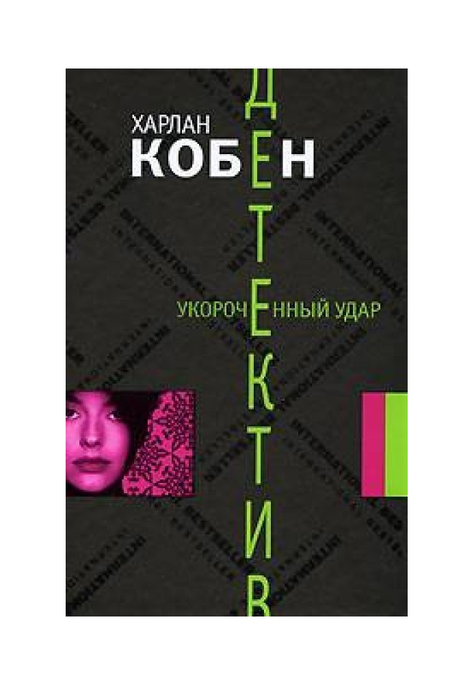 Book Short kick