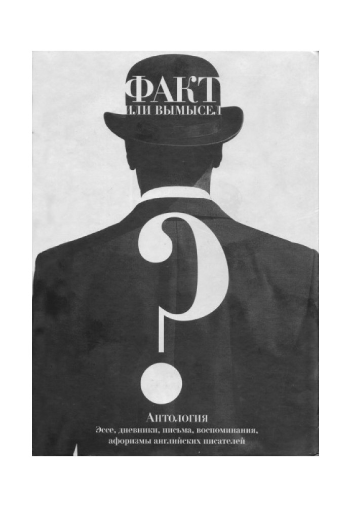 Book Fact or fiction? Anthology: essays, diaries, letters, memoirs, aphorisms of English writers