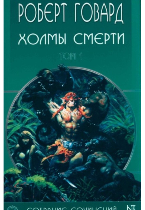 Book Hills of Death