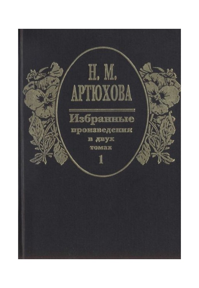 Book Volume 1