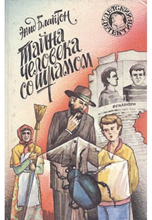 Book The mystery of the man with the scar