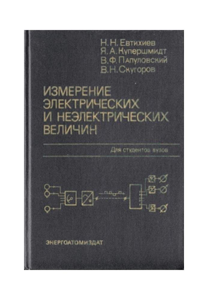 Book Measurement of electrical and non-electrical quantities