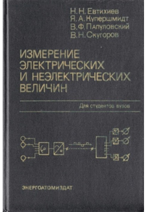 Book Measurement of electrical and non-electrical quantities