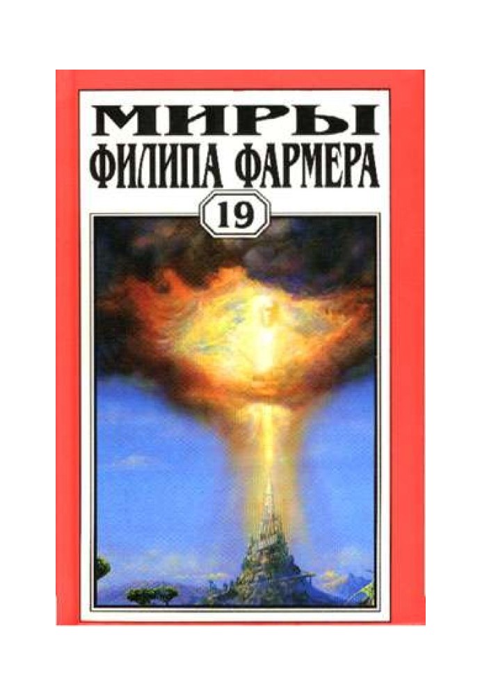 Книга Отношения