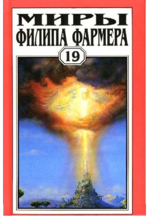 Книга Отношения