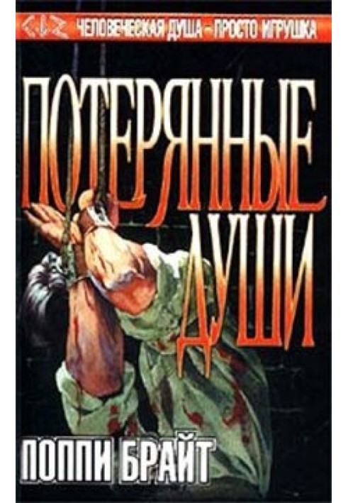 Book Lost souls