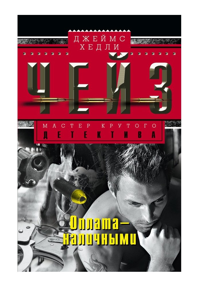 Книга Оплата – наличными