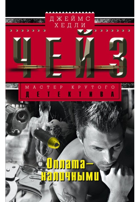 Книга Оплата – наличными