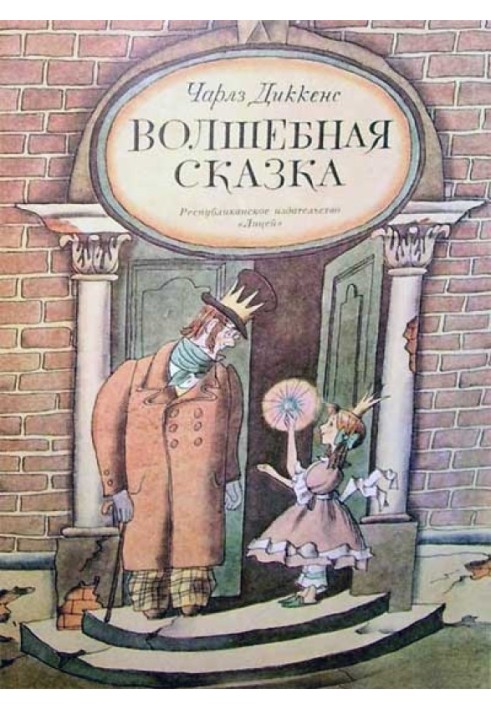 Book Fairy tale