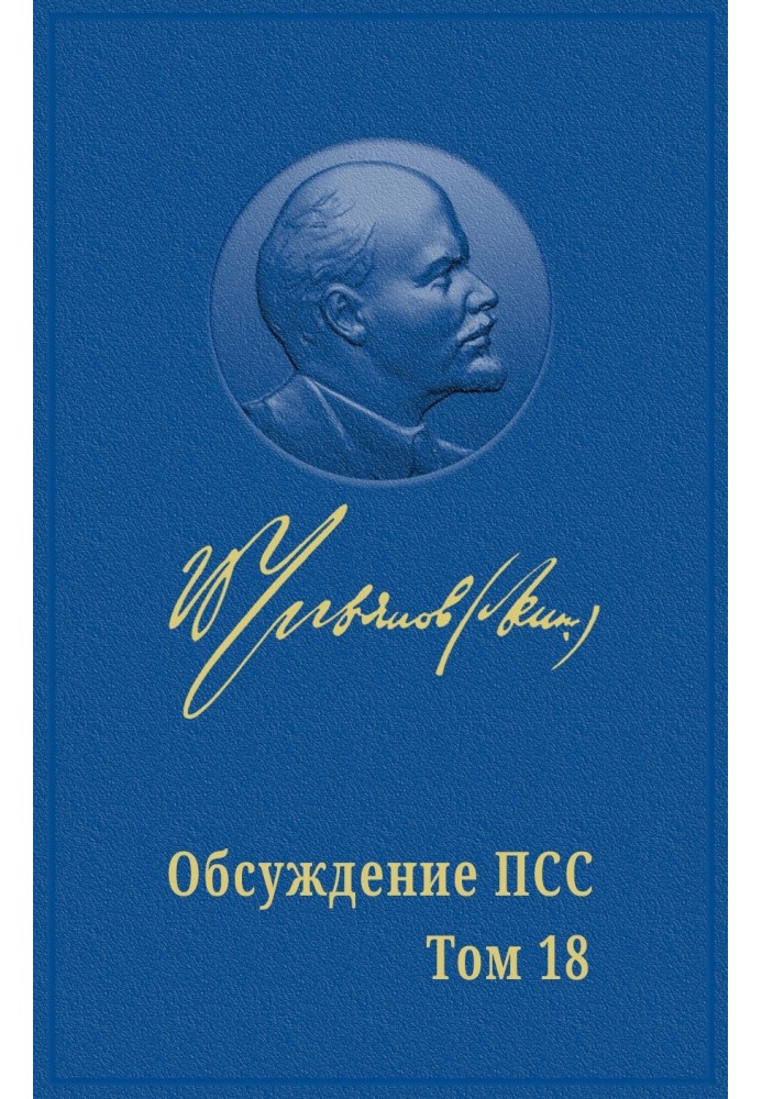 Книга НАУЧНАЯ ОСНОВА ПРОГРЕССИВНОЙ ПОЗИЦИИ