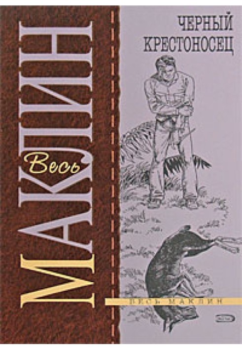 Book Black Crusader