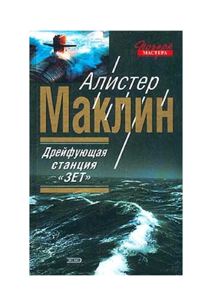 Book Polar station “Zebra”