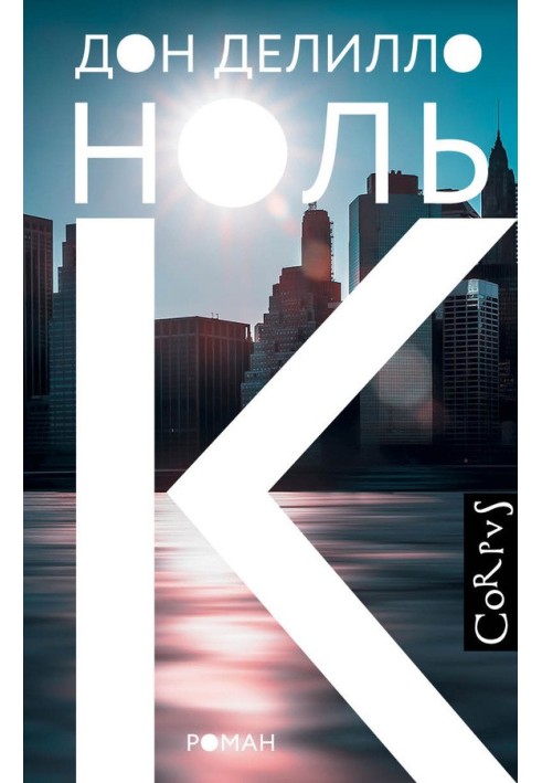 Book Zero K