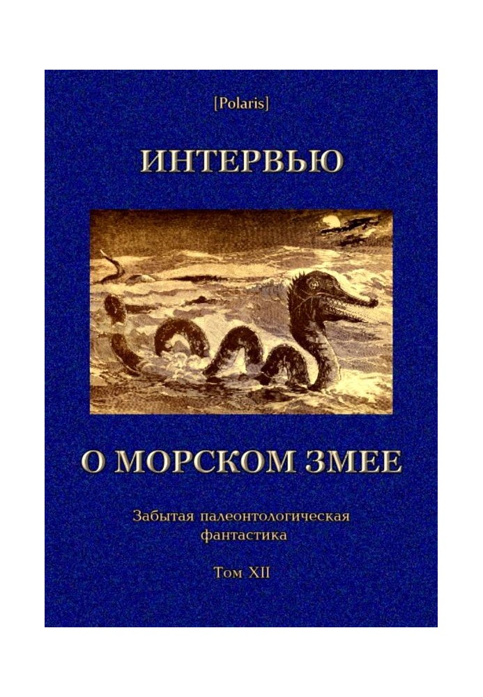 Book Interview about the sea serpent
