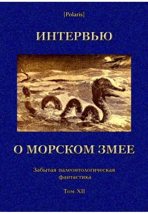Book Interview about the sea serpent