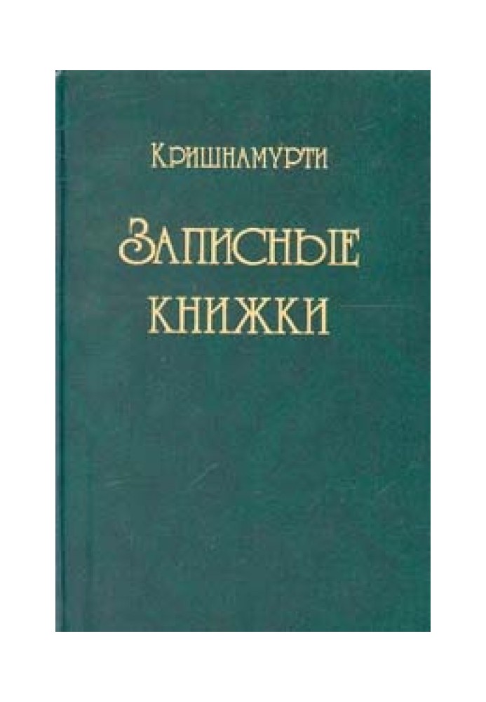 Book Notebooks