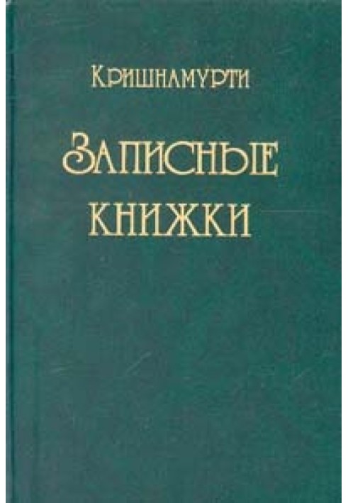 Book Notebooks