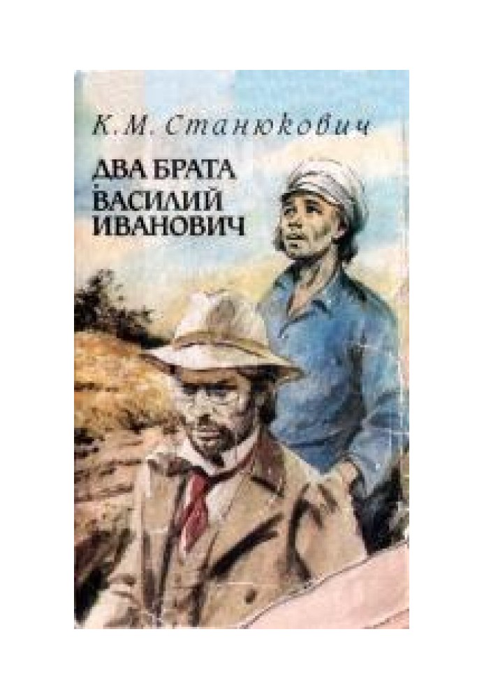 Book Two brothers