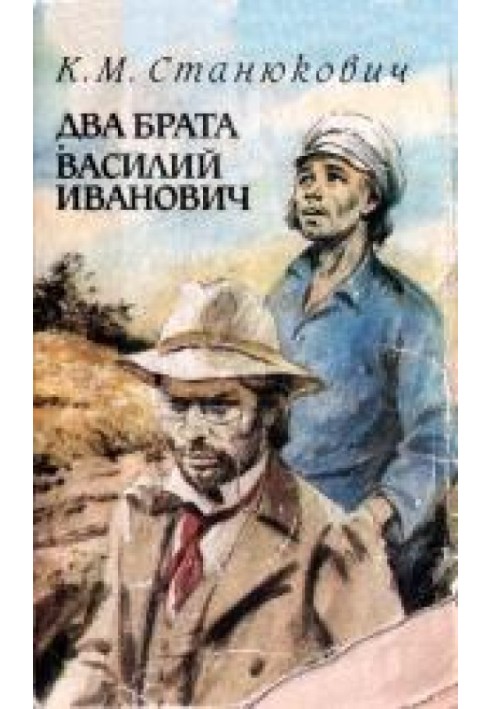 Book Two brothers