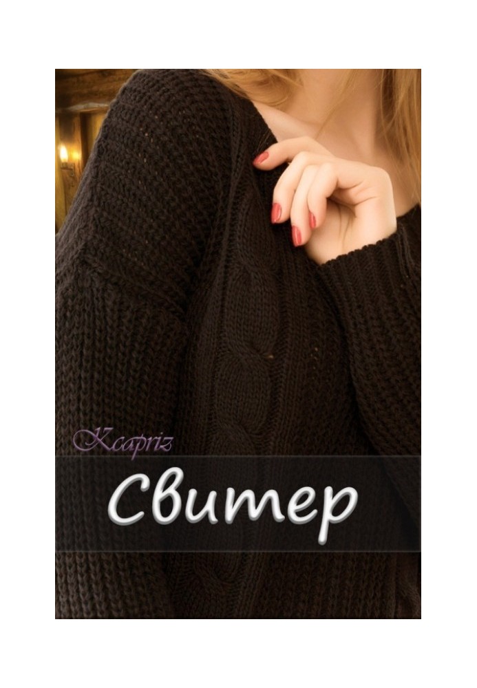 Book Sweater
