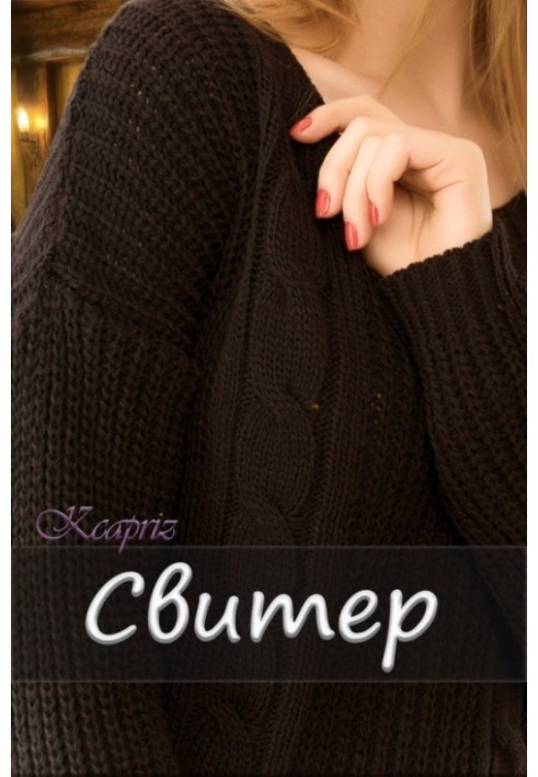 Book Sweater