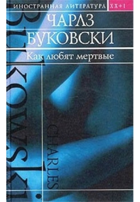 Book How the dead love