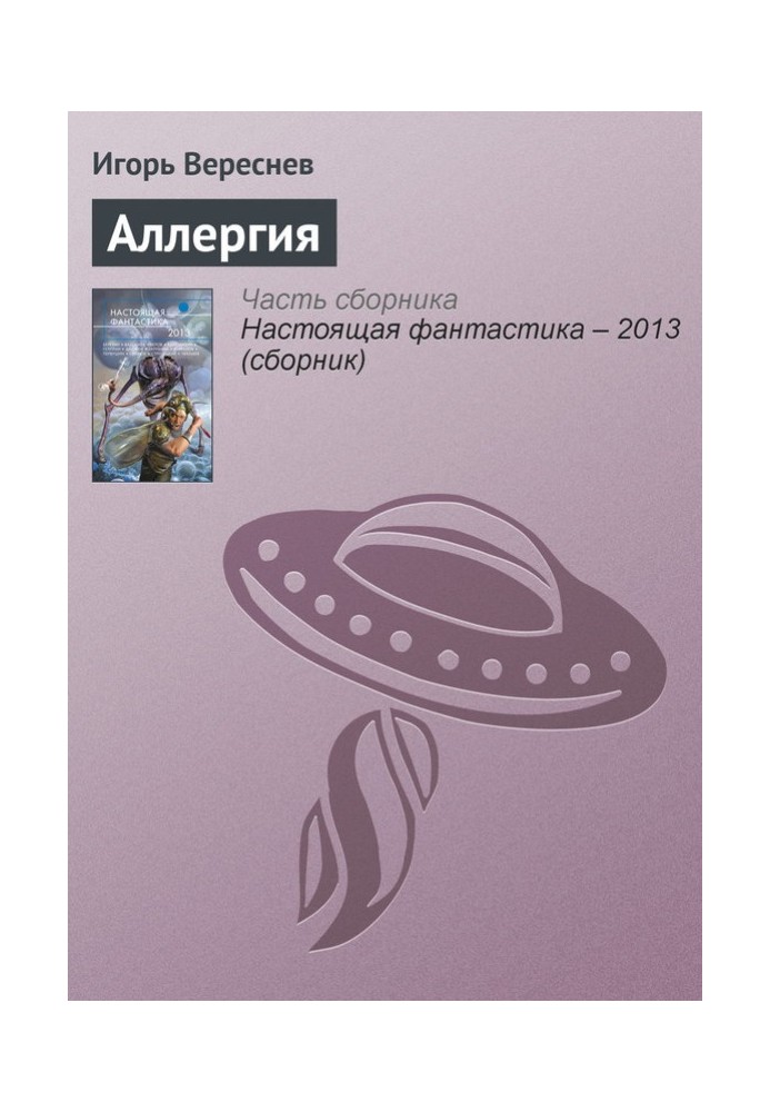 Book Allergy