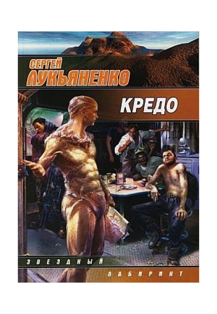 Book Credo
